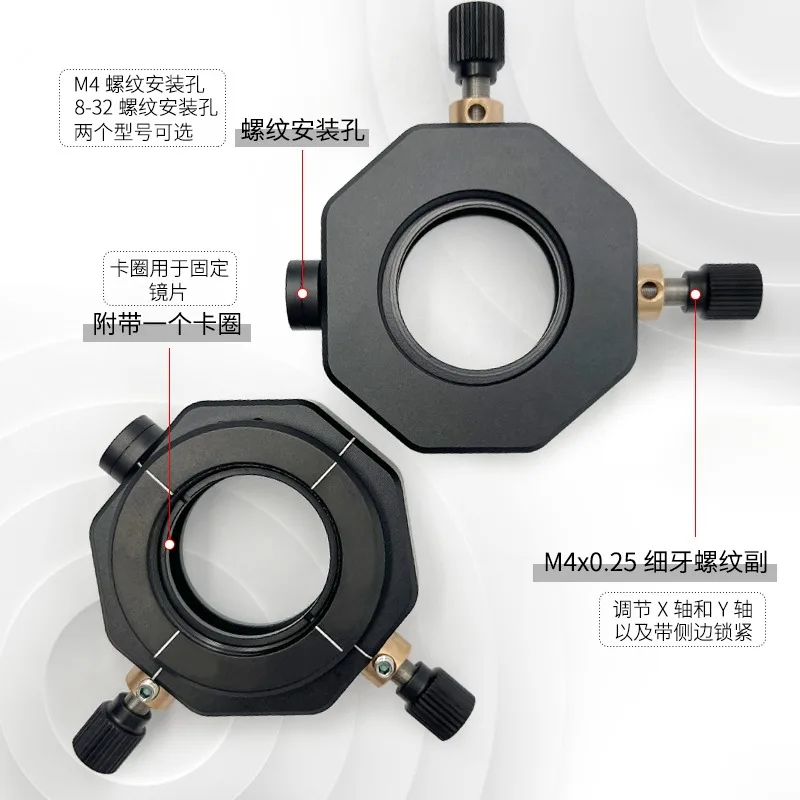 XY Translational Adjuster with SM1 internal thread, moving optical lens mount horizontally and vertically