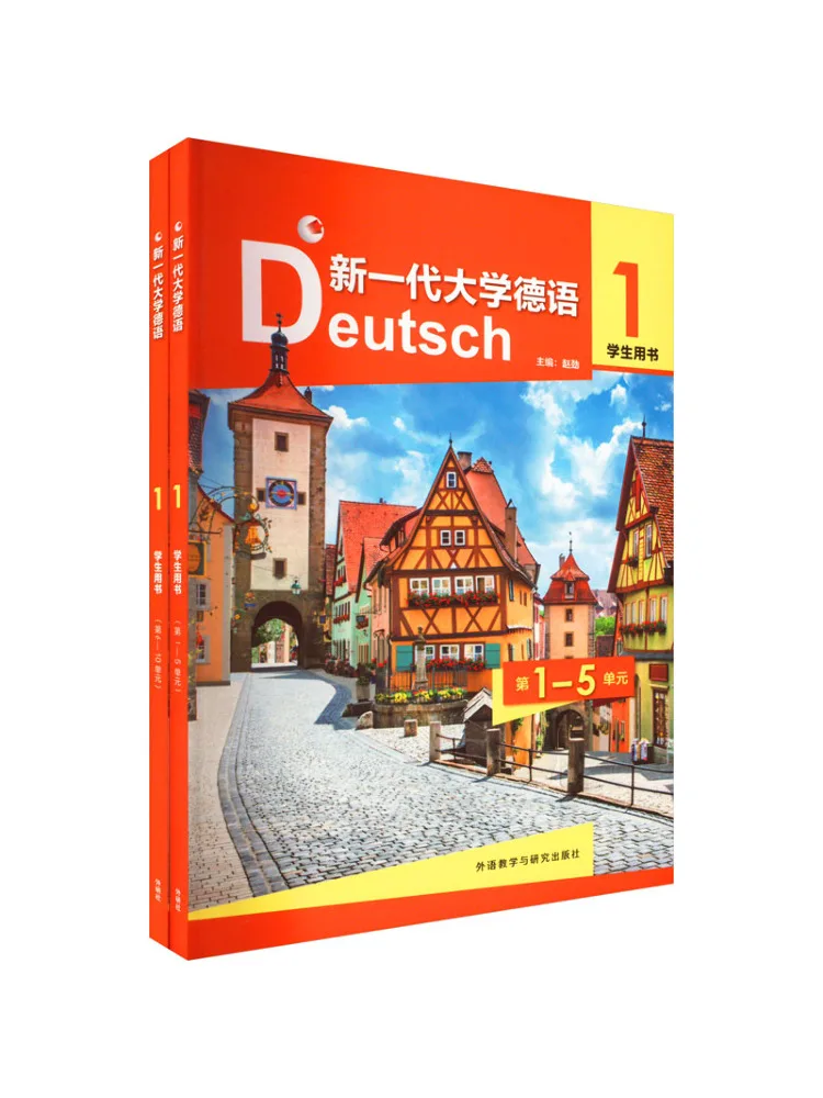 

Книга-Winshare, новое поколение немецкого университета 1, студентка, 2 тома, всего
