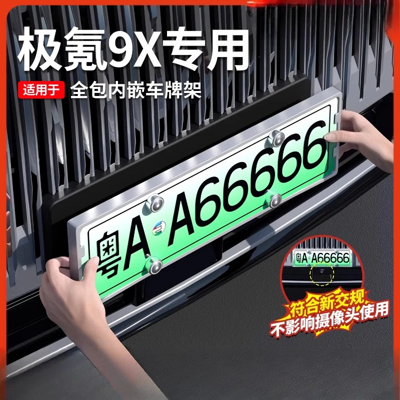 For Zeekr 9X License Plate Frame Fully Wrapped License Plate Frame New Energy License Plate New Traffic Regulations Accessories