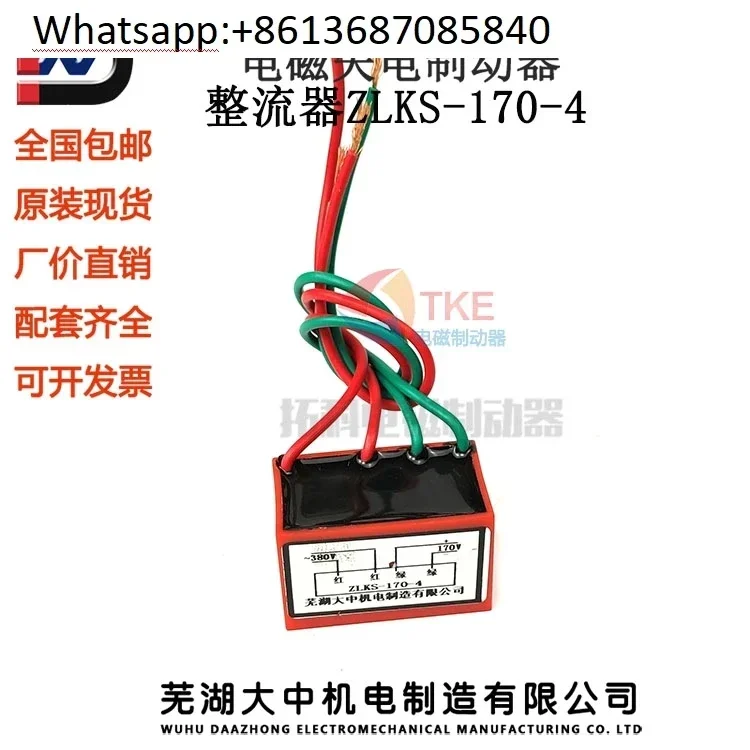 Original Wuhu Dazhong Electromechanical ZLKS-99 170-4 AC220 380VDC99 170V half-wave rectifier