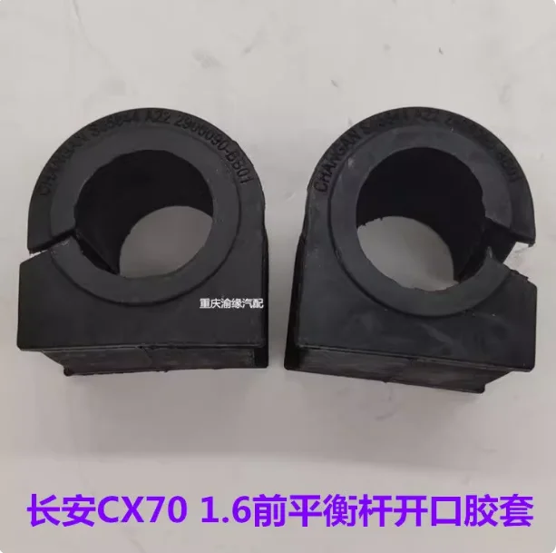 for Changan CX70 Front Stabilizer Link Bushings 1.6L Split Bushings Front Stabilizer Bar Mounting Bushings CX70 Accessories