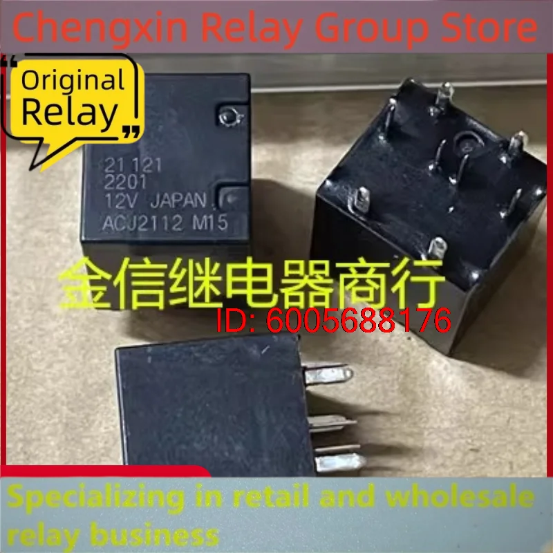 New 10pcs/lot ACJ2112 M15 12VDC Vehicle mounted relay 8pins