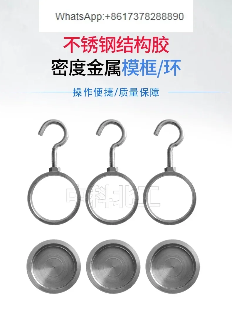 Structural Adhesive Density Test Metal Ring Hook, Building Sealing Material Corrosion Resistant Metal Ring, Metal Mold Frame