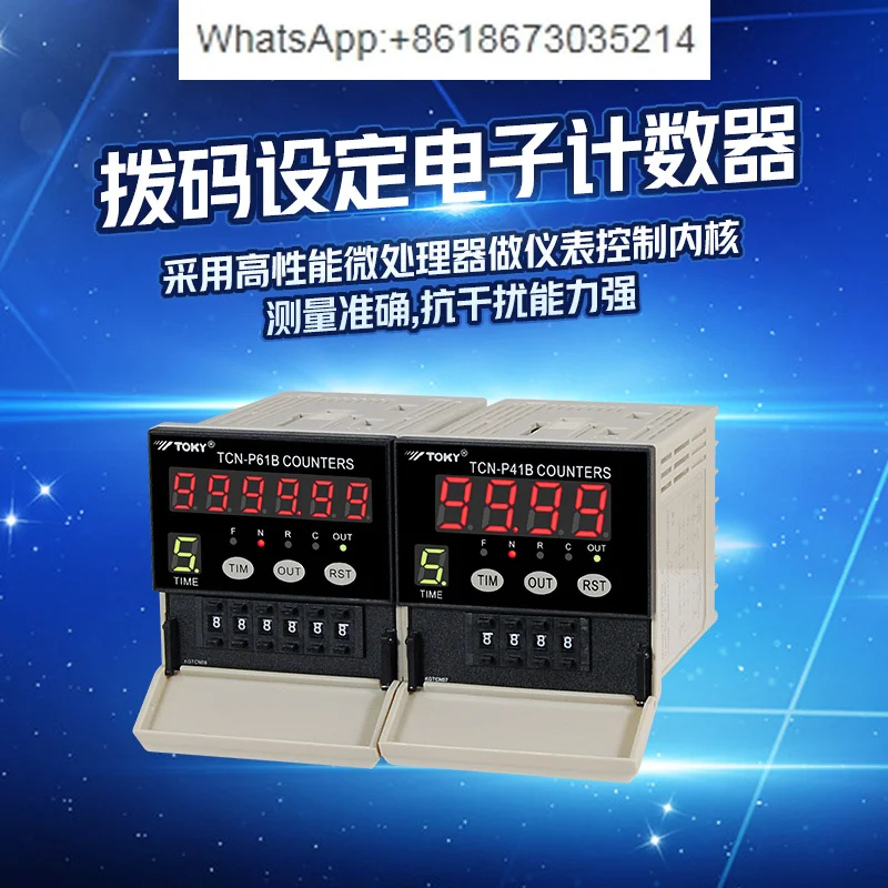 TCN dial setting electronic digital display intelligent counter high precision length counting meter