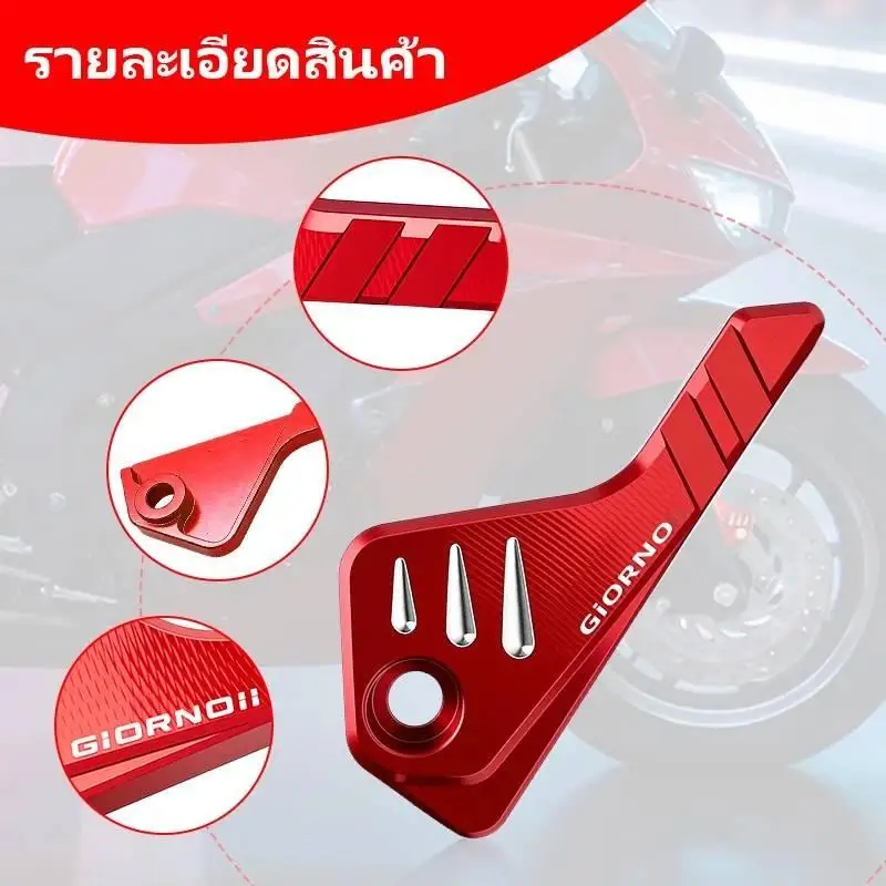 For Giorno 125 Brake Sensor Protective Cover CNC Modified Motorcycle Decorative Accessory Protective Cover