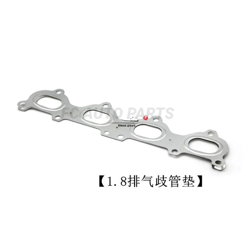 for Changan CS75 1.8t Ruicheng exhaust manifold gasket branch pipe gasket supercharger exhaust gasket