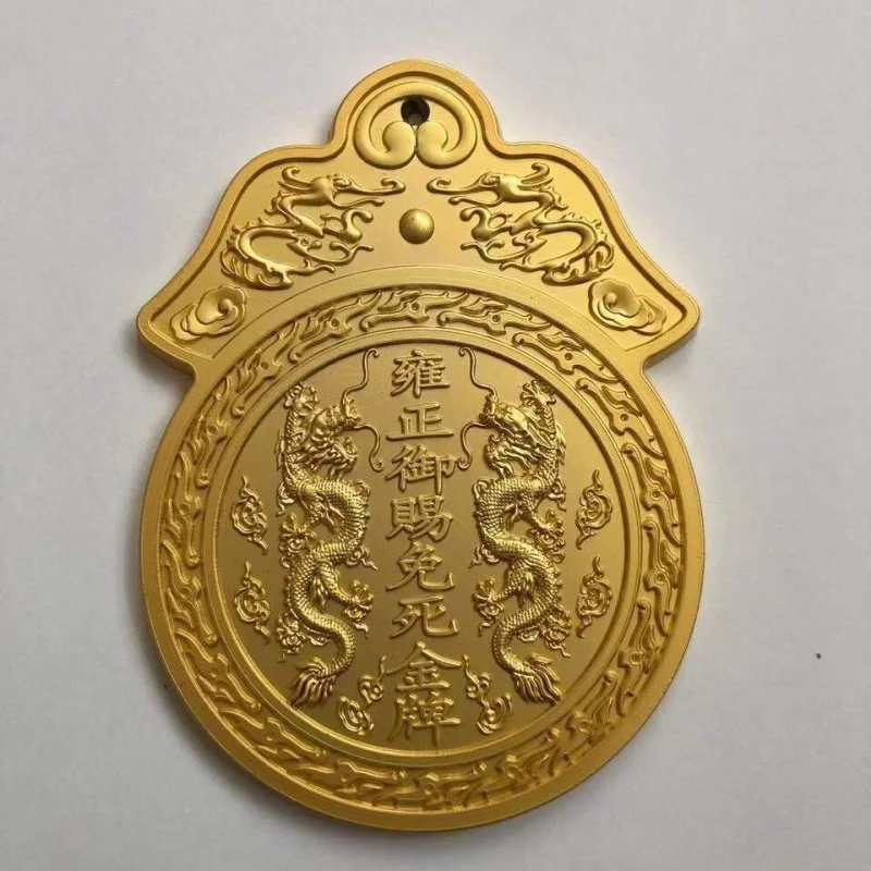 Antique Antique Antique Copper Thickened Emperor Yongzheng of Qing Dynasty Gave Imitation Gold Medal Gilding Token for the Count