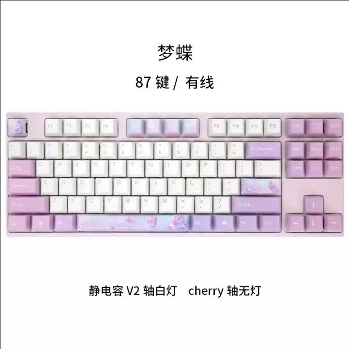 Varmilo Dream Butterfly 87key Mechanical Keyboard white backlight type-c port