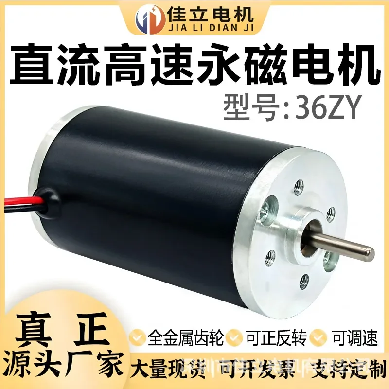 for 36ZY Micro DC Permanent Magnet Motor 12V 24V High Power Speed Regulation Small Motor Forward Reverse High Speed DC Motor
