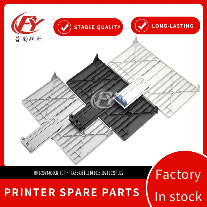 Front Door Cover & Input Paper Support Tray Integrated Assembly For HP LaserJet 1010 1018 1020 1020plus Classic Laser Printer Re