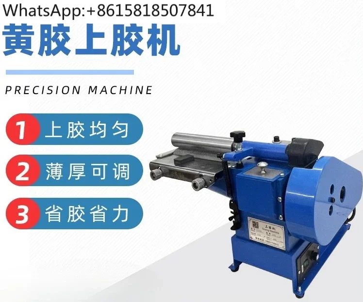 

Yellow glue leather gluing machine, strong glue brushing machine PU glue powder resin paper products gluing