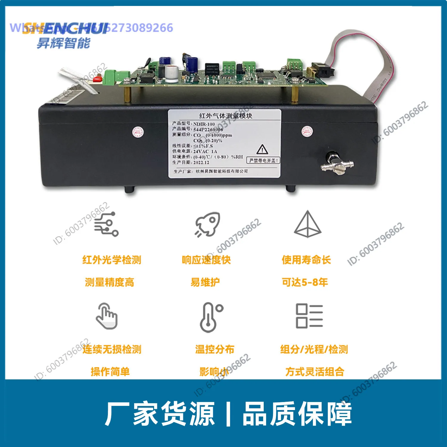 Non-dispersed infrared sensor NDIR-100 environmental monitoring RS485 responds quickly and accurately