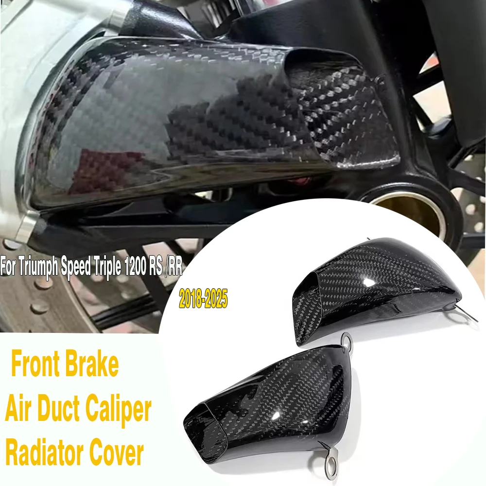

Для Triumph Speed Triple 1200RS RR 2018-2025 углеродное волокно мотоцикла передний тормозной воздуховод суппорт крышка радиатора