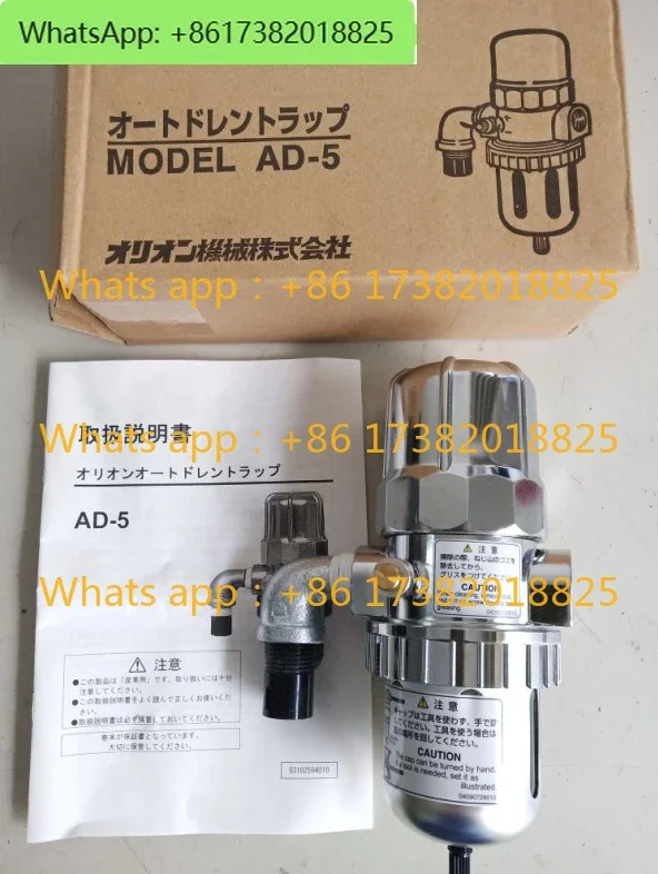 AD-5 Automatic Drai… - image