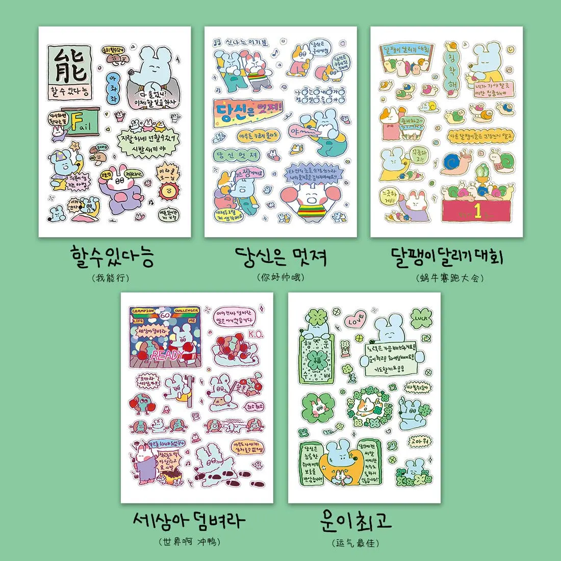 1/5 Pcs Graffiti Little Mouse 1 I Can Do It  Cartoon Handbag Sticker Korean Ins Guben Material Wholesale Cheap