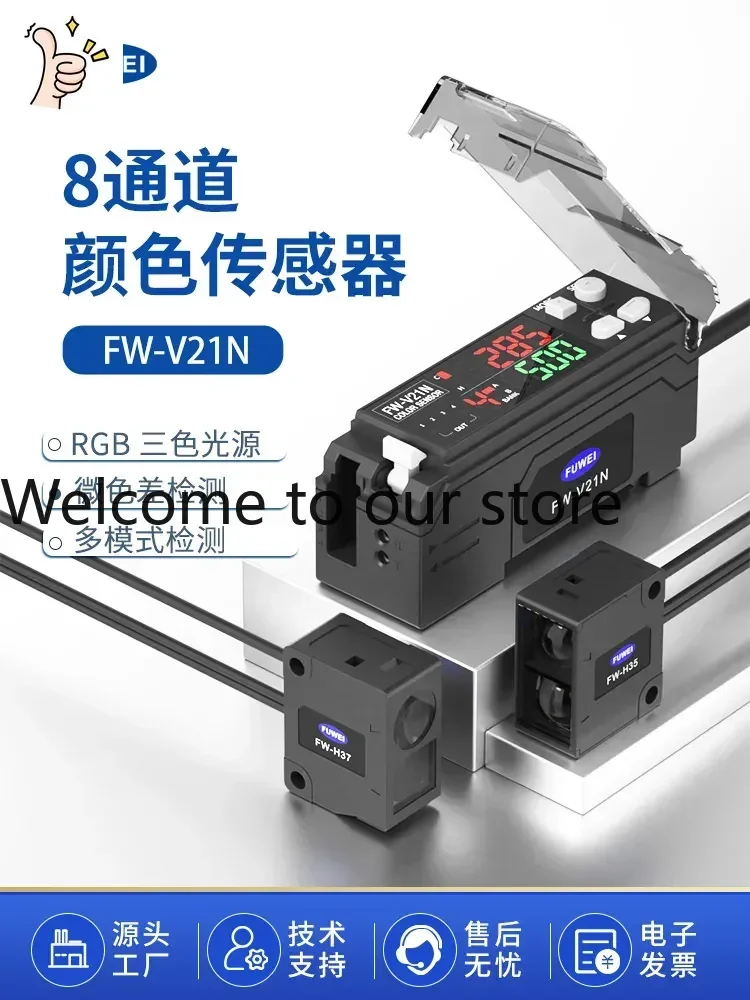 2026.4 FUWEI Color Recognition Sensor Fiber Optic Probe Amplifier RGB Intelligent Digital Color Code Positioning CZ-V21A
