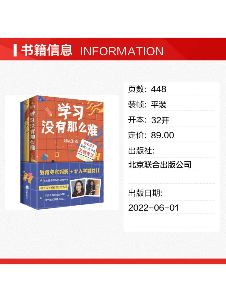 Book-Winshare Learning Is Not That Difficult Complete 3 Volumes