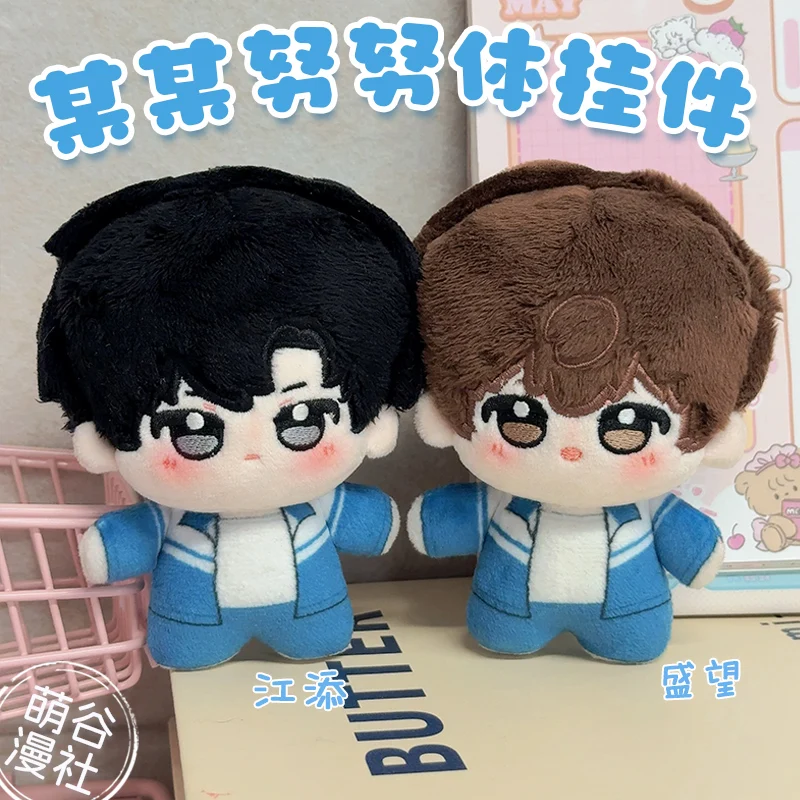 

10cm Cotton Doll Animé Attributes Nunu Body Cartoon Toy Figure Around Mou Mou Gift From Renowned Manufacturer Jiang Tian Sheng