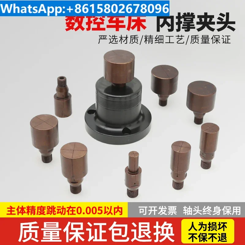 0640 36 Machine 46 CNC Lathe Axis Head Inner Expansion Clamping Fixture Processing Inner Hole Turning Outer Circle Inner Support