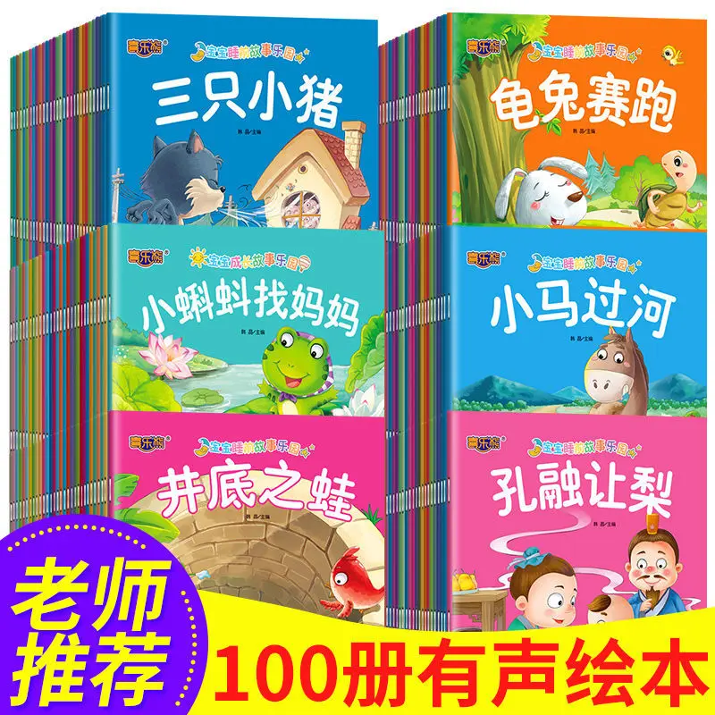 

100 Books Children Bedtime Story Picture Phonetic Version 0-8 Years Old Parent-child Early Education Baby Comic Livres Libro Art