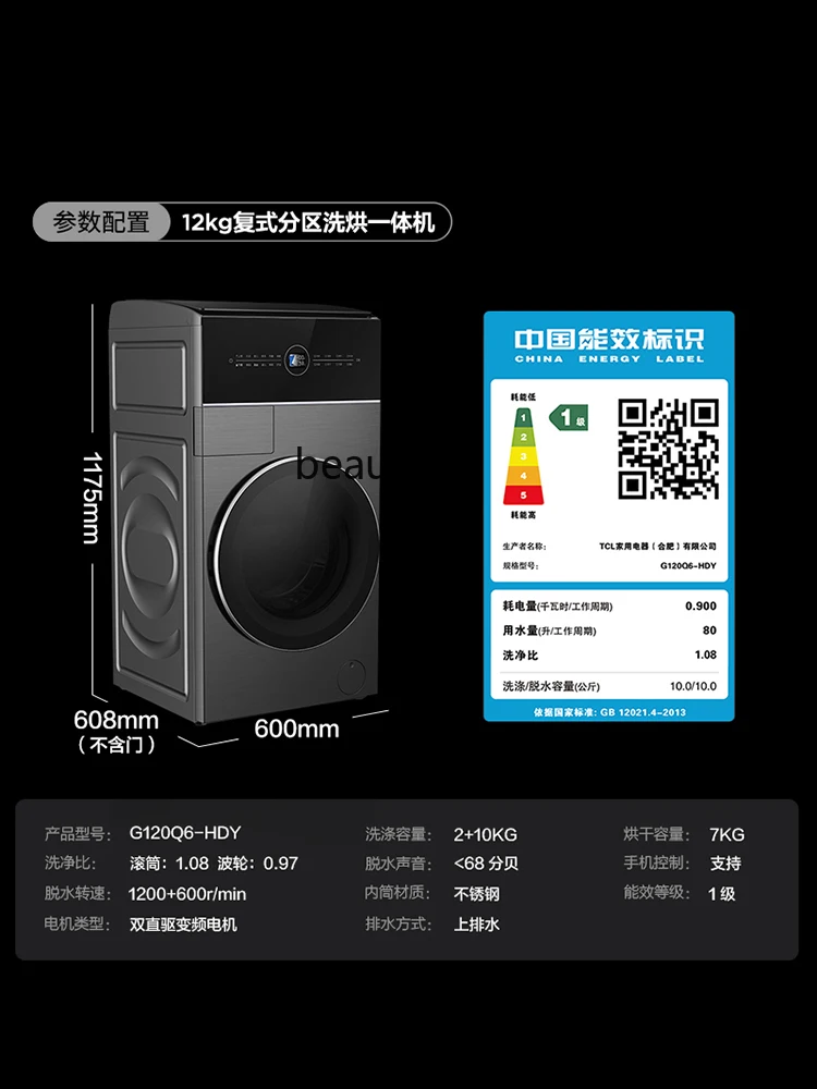 12kg Twin Compartment Q6 Duplex Partition Washing Machine Washing and Drying Integrated