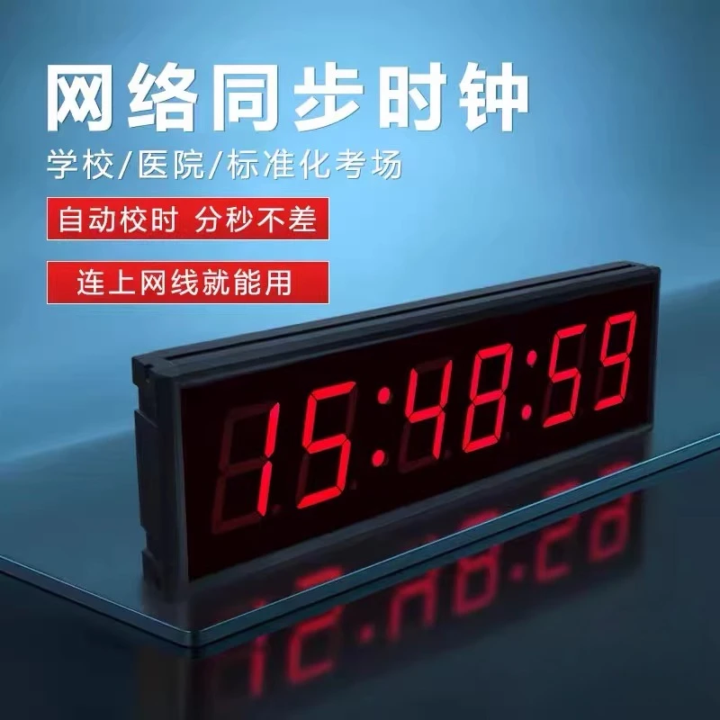 Multi-Sync GPS Clock with WiFi/4G/Auto-Time Calibration for Standardized Exam Rooms & Hospitals