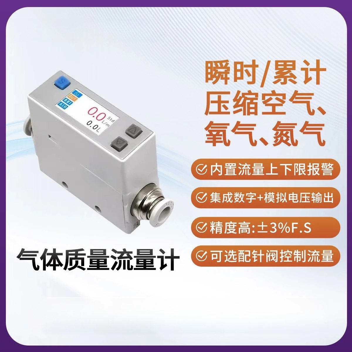Miniature high-precision thermal gas mass flowmeter compressed air oxygen nitrogen sensor sensor
