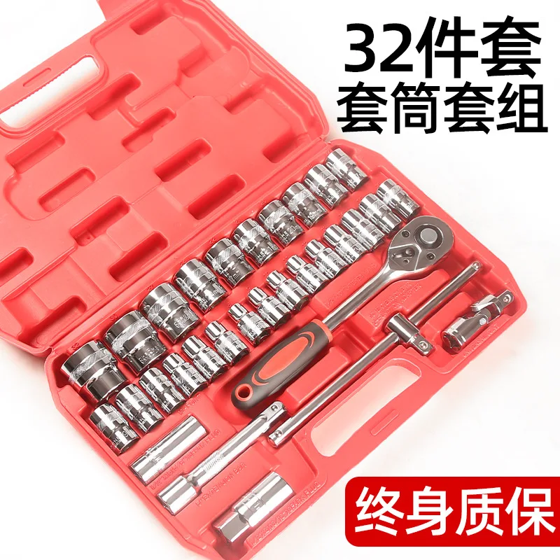 

Suitable forManual sleeve wrench 32 pieces sleeve set tool 8-32mm car repair combination set car home