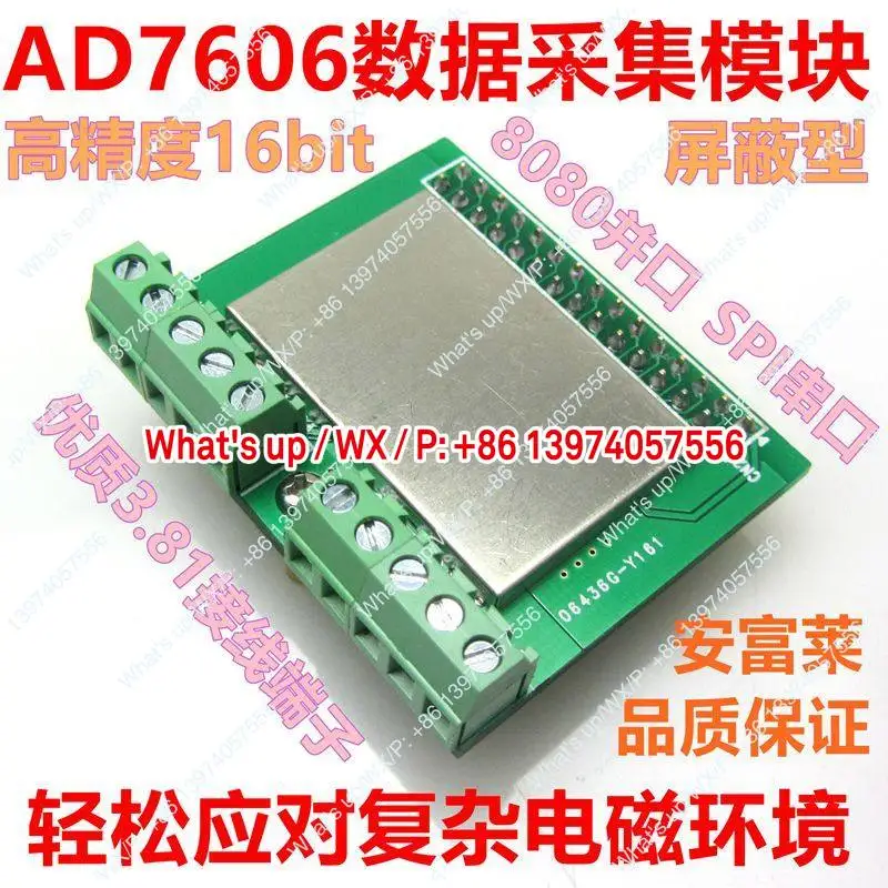 [Anfulai] Защищенный модуль сбора данных AD7606, 200K, 8-канальный, синхронный