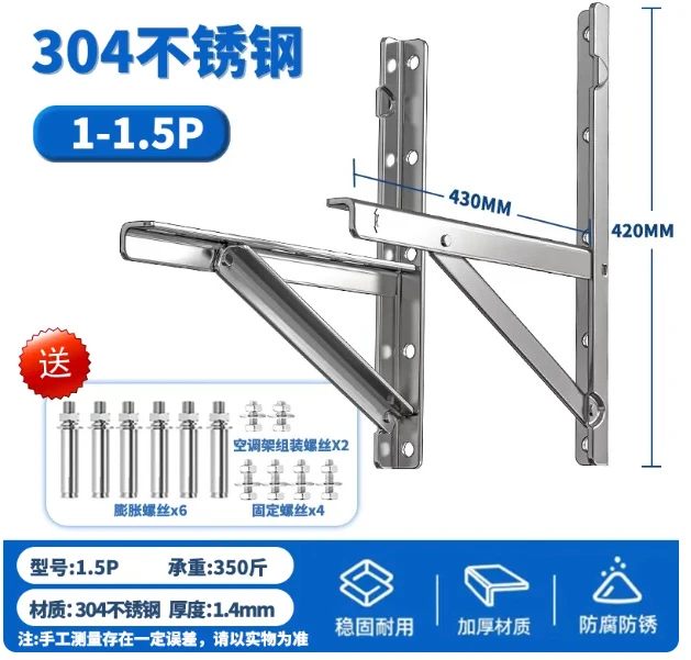 304 Stainless Steel Air Conditioner External Machine Bracket Universal Thickened Rack Large 1.5-horse 2P Shelf