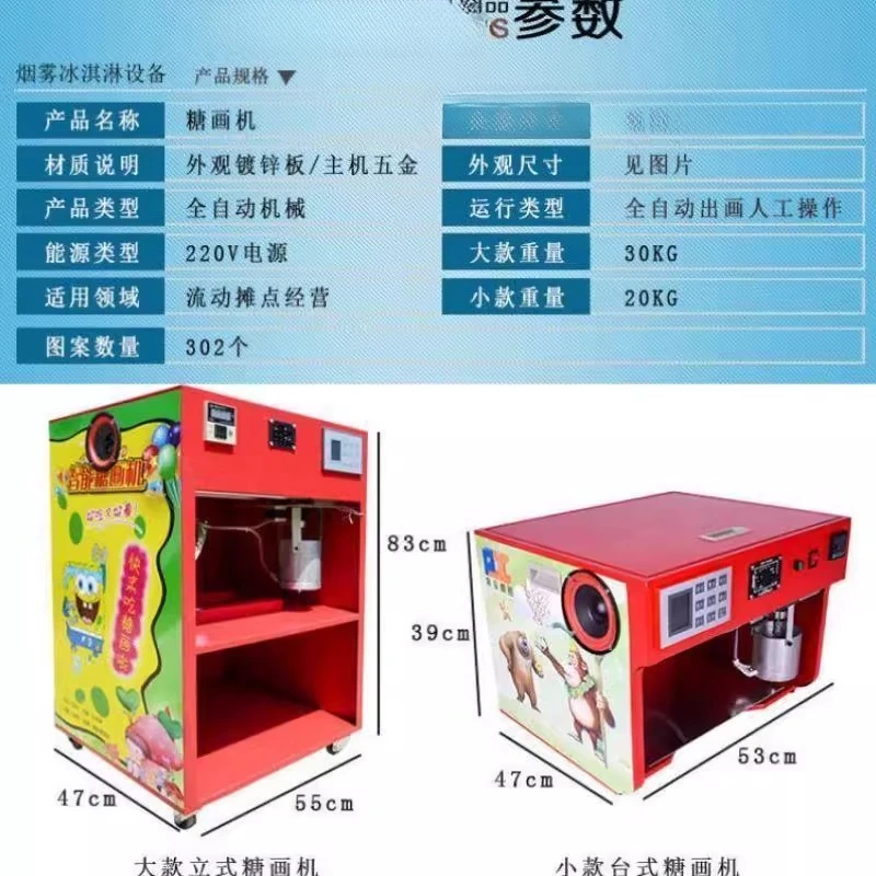 

Automatic sugar painting machine marshmallow painting intelligent saccharification machine