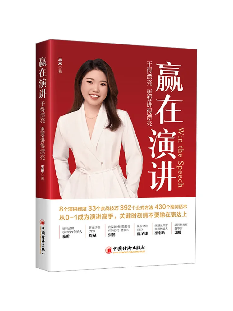 

Книга-Winshare Побег на речи