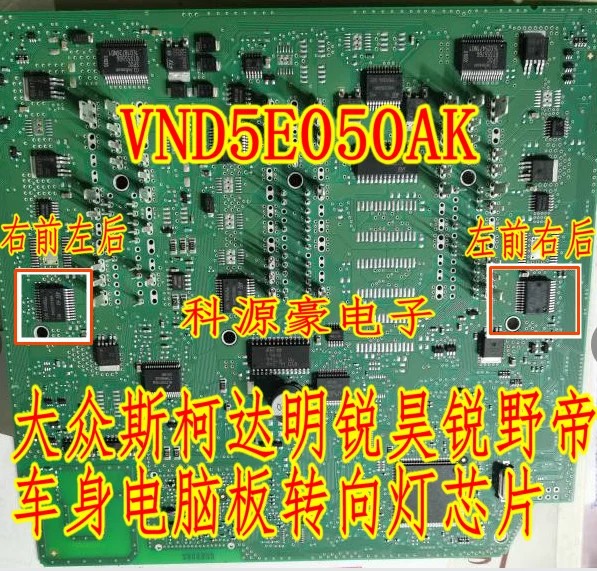 Free shipping  VND5E050AK    10PCS