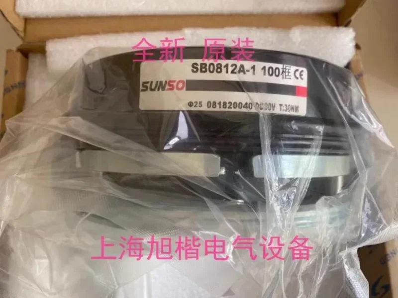 SB0812A-1 100 box Φ 25 DC90V T: 30NM Taiwan SUNSO brake SB0812I-2