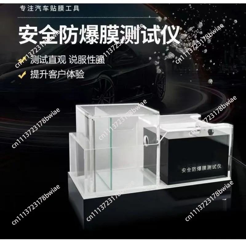 Automotive solar film electromagnetic gun tester safety explosion-proof film tester solar film test explosion-proof instrument