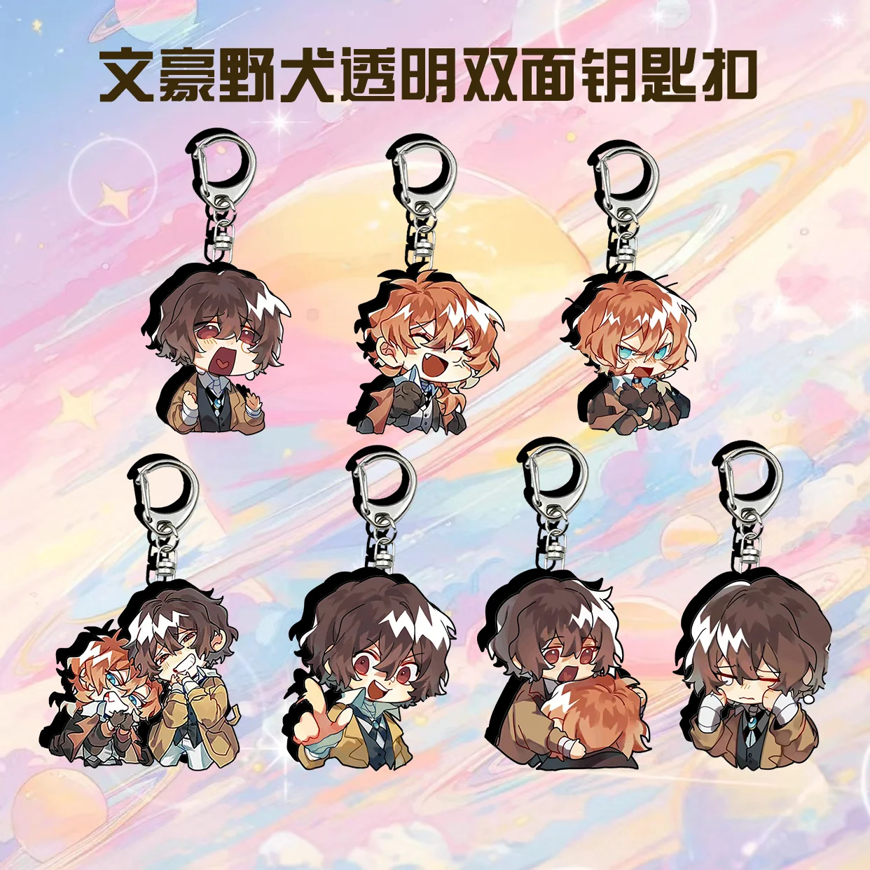 Bungo Stray Dogs Dazai Osamu Nakahara Chuya Acrylic Keychain Pendant Gift Backpack Decoratio Gift