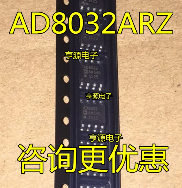 AD8032AR AD8032ARZ AD8032 SOP8     10PCS