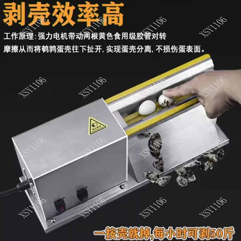 Electric Quail Egg Peeler Machine Fully Automatic Efficient Bird Egg Sheller for Quail & Bird Eggs