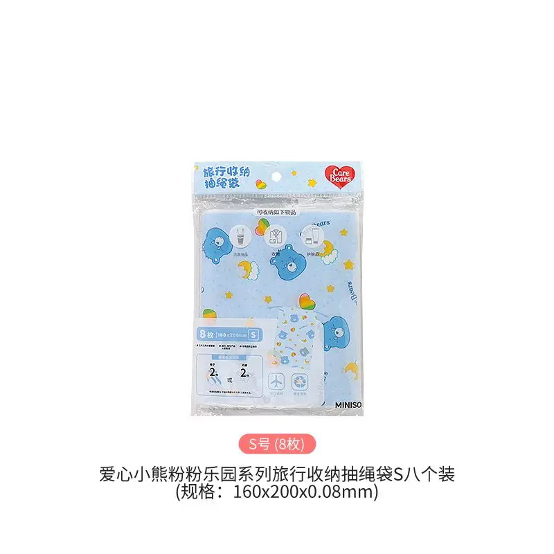 MINISO Kawaii Care Bears Cartoon Travel Storage borsa con coulisse può contenere borse per trucco e articoli da toeletta portatili