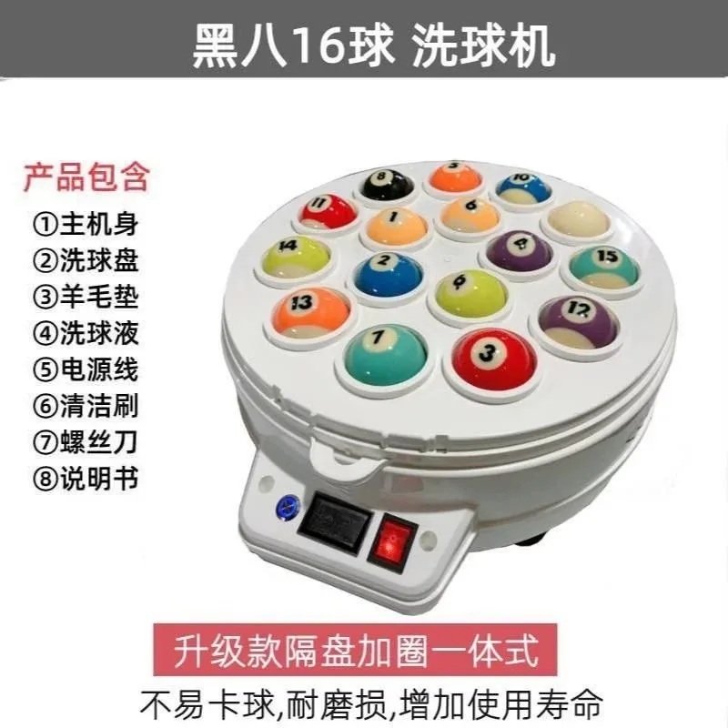 1pcs Billiard British Snooker and Black Eight Ball Maintenance and Cleaning Supplies Ball Washing Machine
