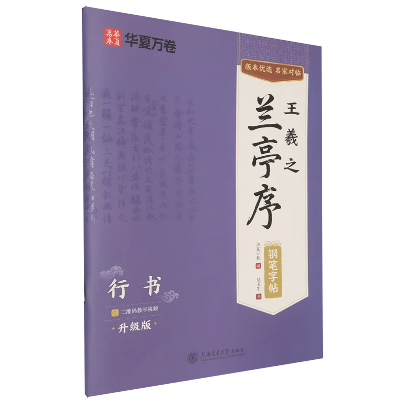 Fountain Pen Practice Copybook Set Chinese Classics Collection Calligraphy Hard Pen Copybook Running Regular Slender Gold Script