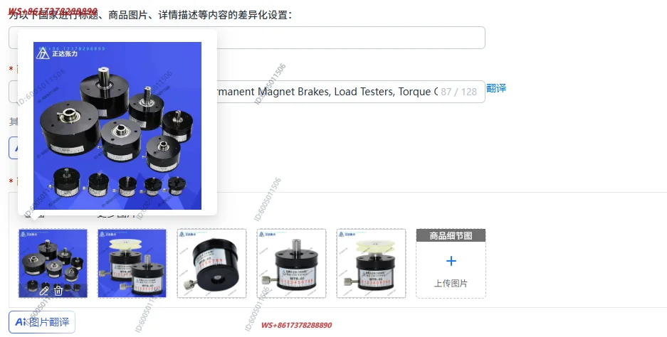 Tensioners, Magnetic Dampers, Permanent Magnet Brakes, Load Testers, Torque Controllers