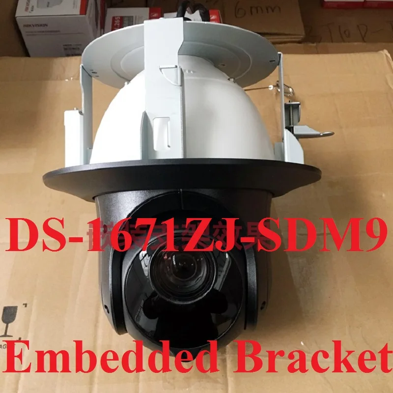 DS-1671ZJ-SDM9 DS-1671ZJ-SD11 DS-1227ZJ DS-1227ZJ-PT6 in-ceiling mount Bracket for PTZ Camera Embedded Bracket DS-1671ZJ-SDM9-H