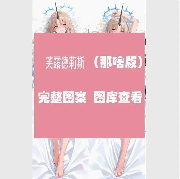 Funda de Almohada Dakimakura de Anime Japonés con Diseño de Olas Wuthering, Cosplay Fleurdelys, Sexy, para Abrazar, Regalos
