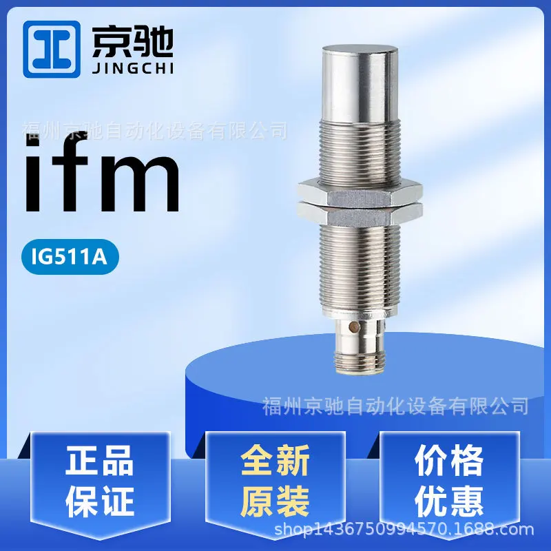 

2025 2025 IG511A IG512A IG513A IG514A Точечный, IFM Германия, точечный запрос