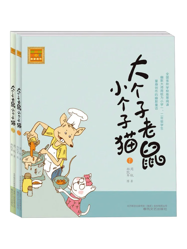 

Книга-Winshare «Большая мышь и маленький кот», фонетическая версия 1 2