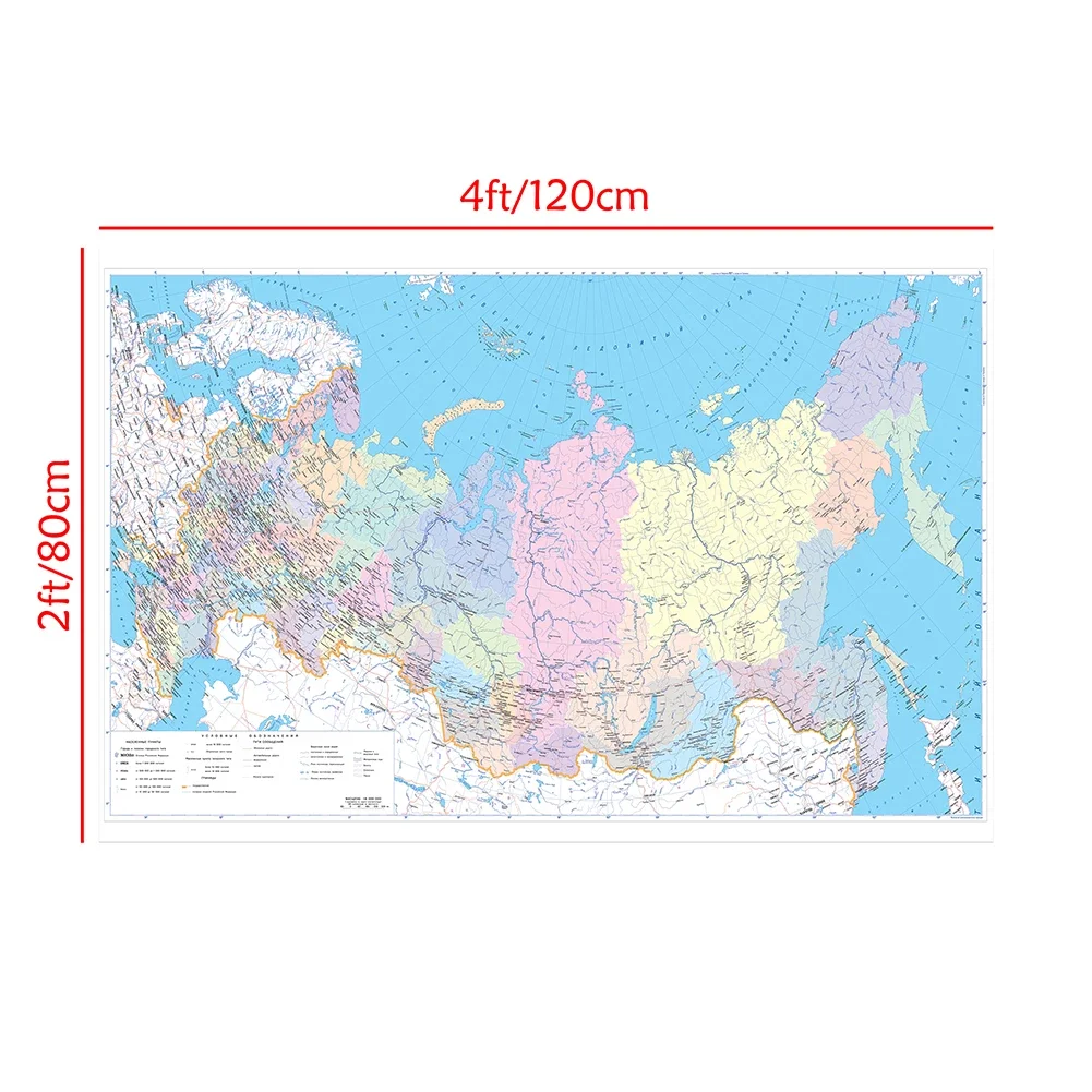 120*80cm en ruso, mapa política de Rusia, póster de arte de pared detallado, lienzo no tejido, pintura, decoración del hogar, suministros escolares