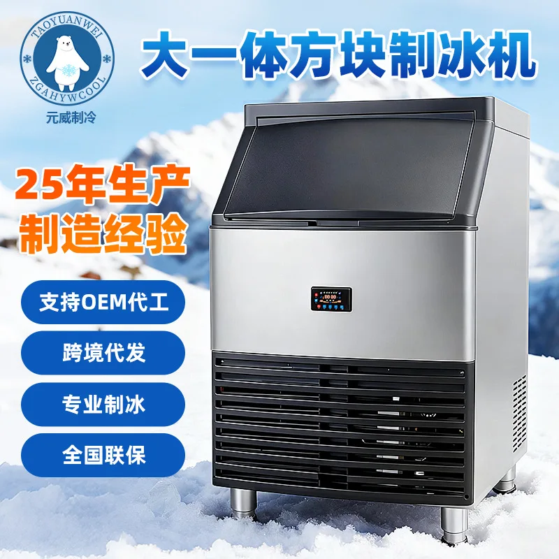 Advanced Compact Ice Maker All-in-one Fully Automatic Ice Maker Durable Commercial Furniture Macchina Del Ghiaccio ZYZBJ60