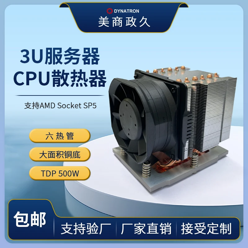 SP5 3U CPU Server Heatsink Six Heat Pipe Fan Solution 500W J12