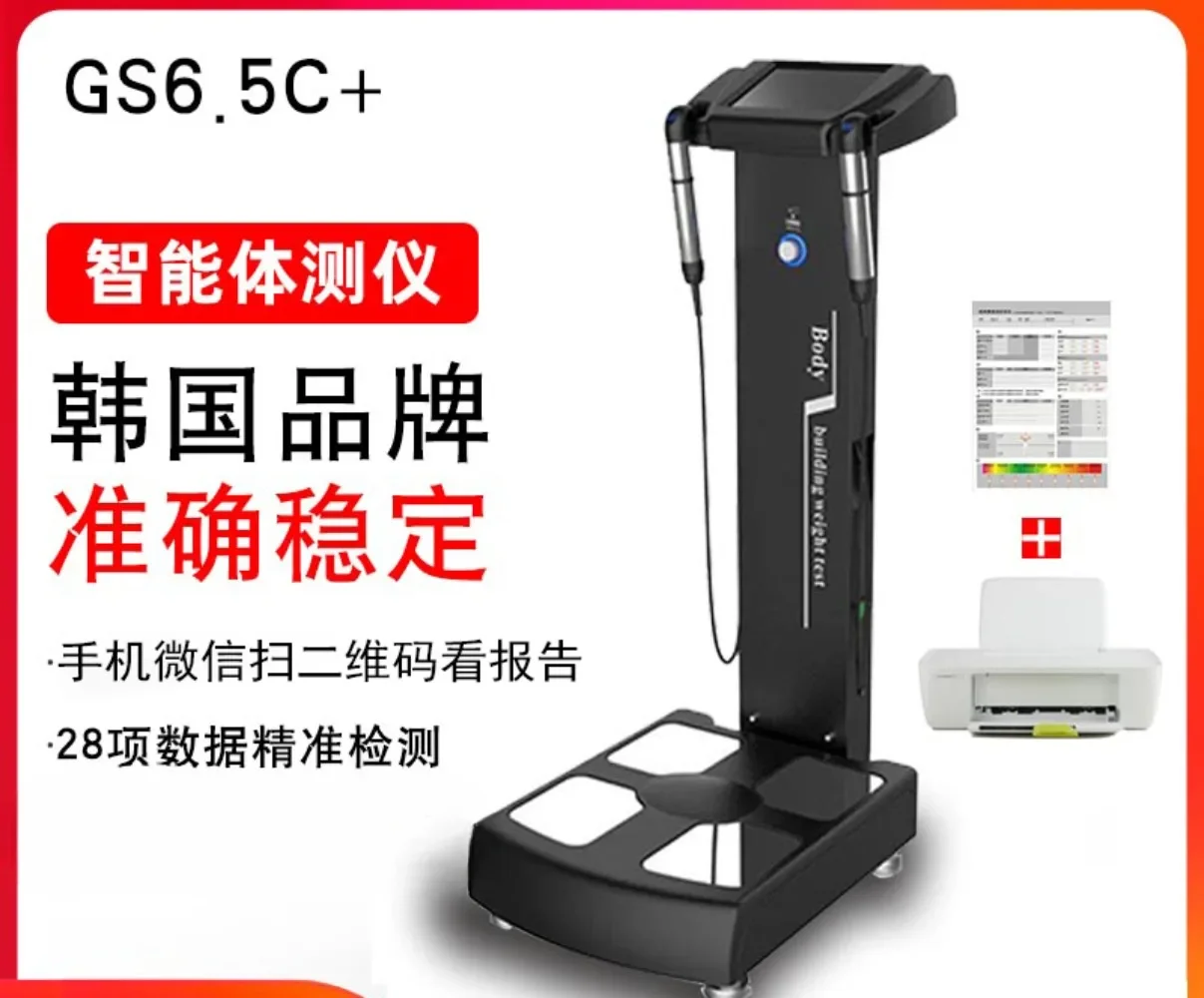 Body measurement device Yoga studio fat scale composition analyzer Intelligent measurement device